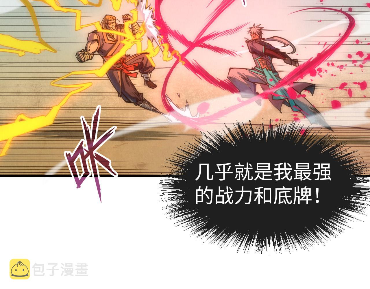 第100话 两名武王8