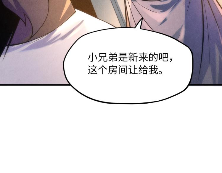 第5话 霸天炼体诀101