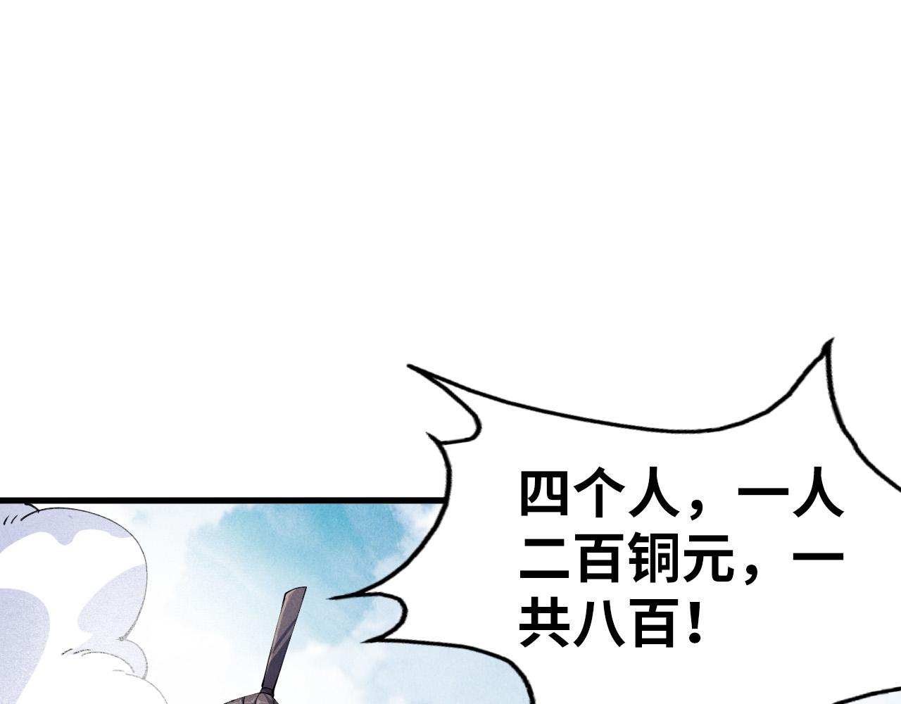 第85话 阳浦城4