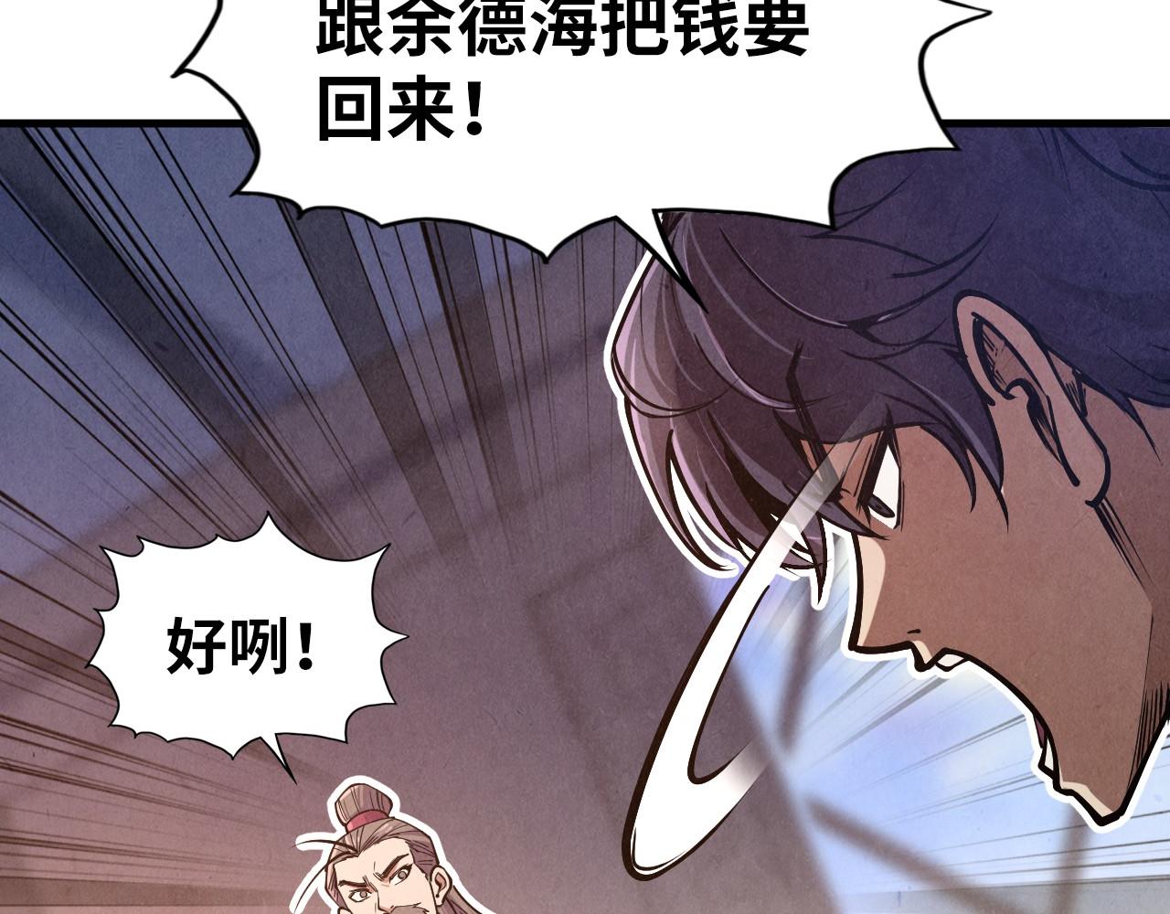 第121话 炎武城105