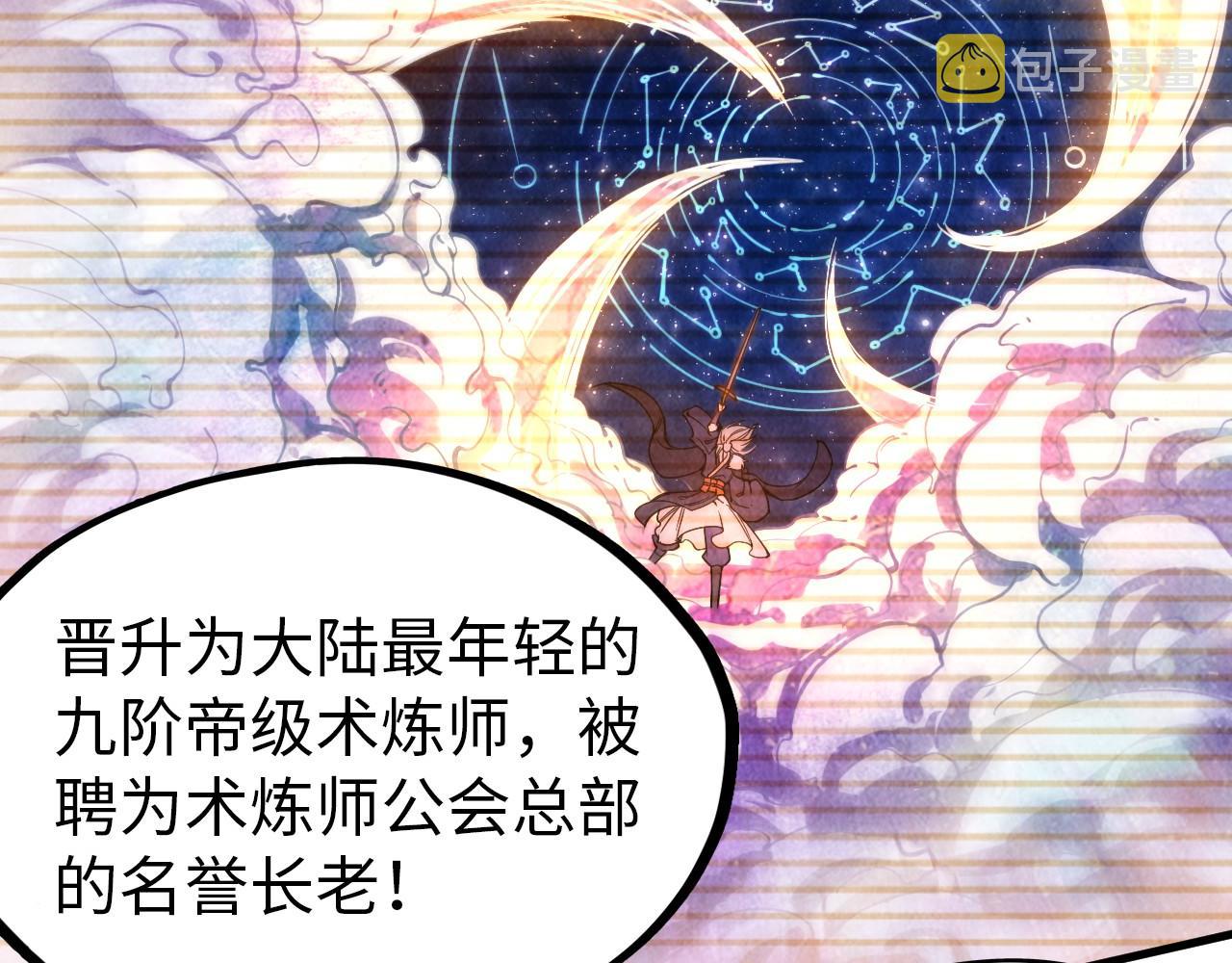 第49话 洛云裳的觉悟73