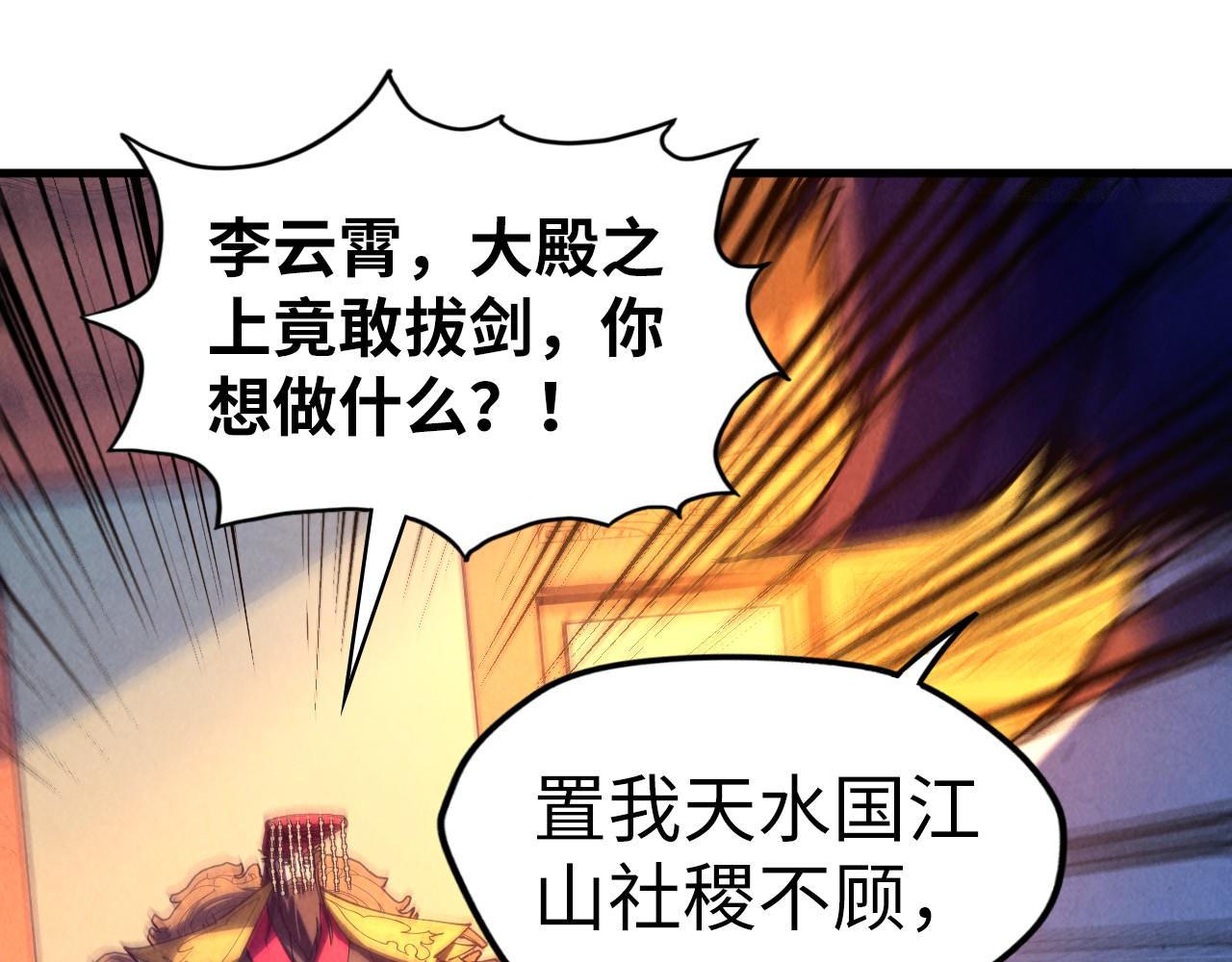 第76话 活活气死90