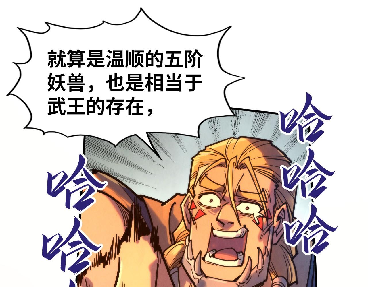 第99话 驭兽师71