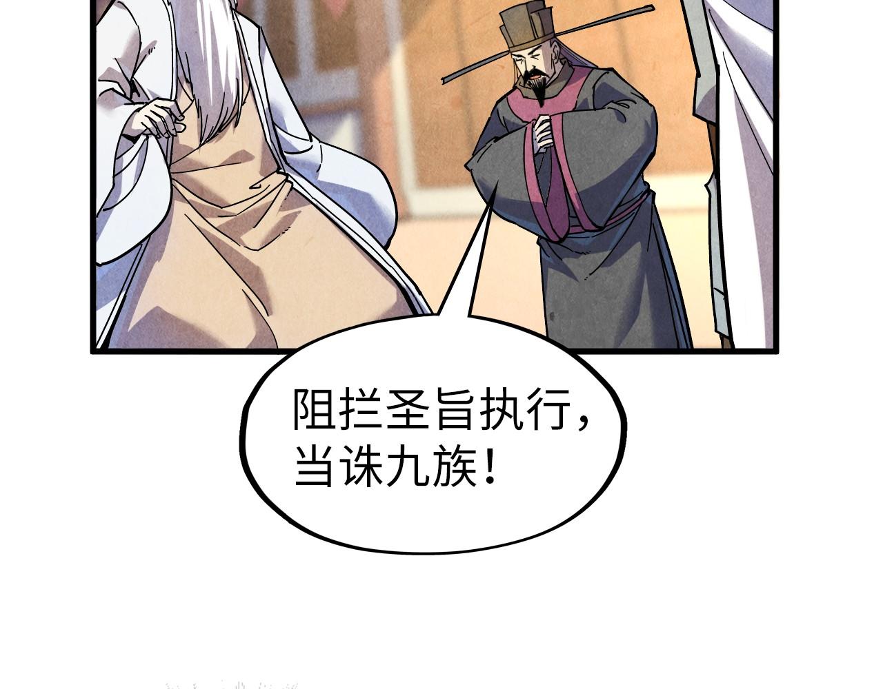 第75话 王法98