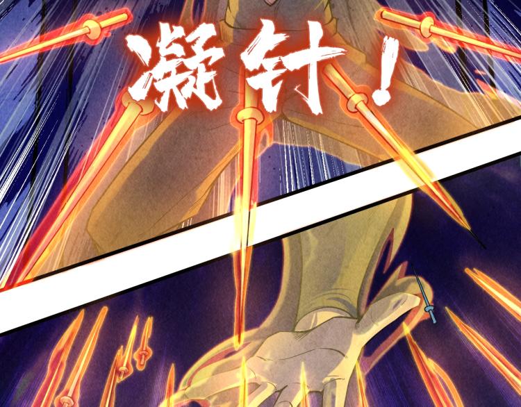 第11话 五道脉轮！75