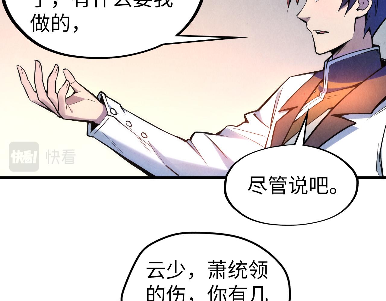 第54话 一席长谈45