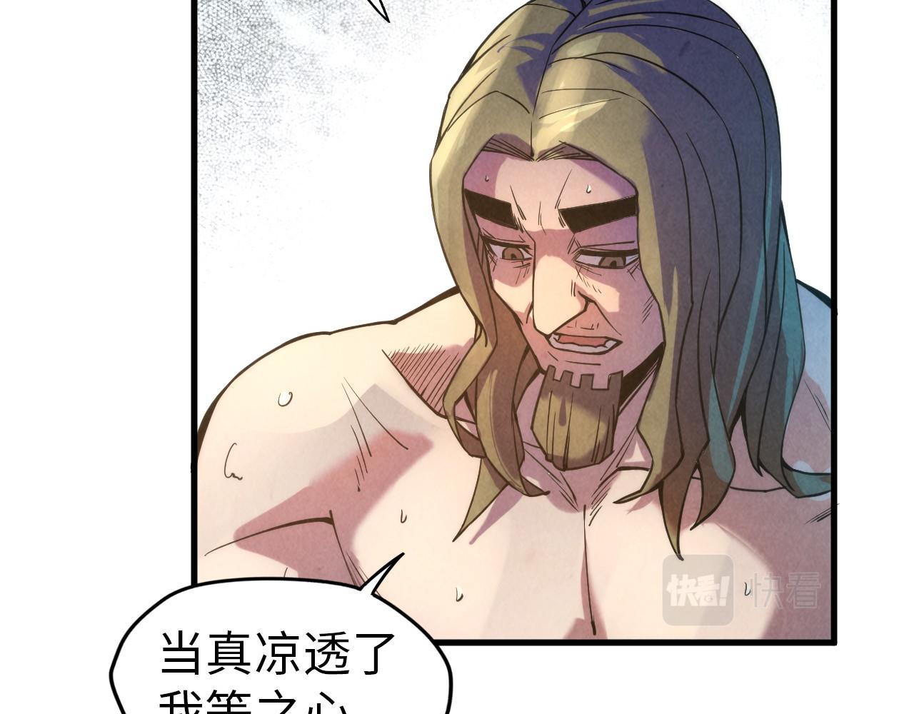 第60话 王国排位战81