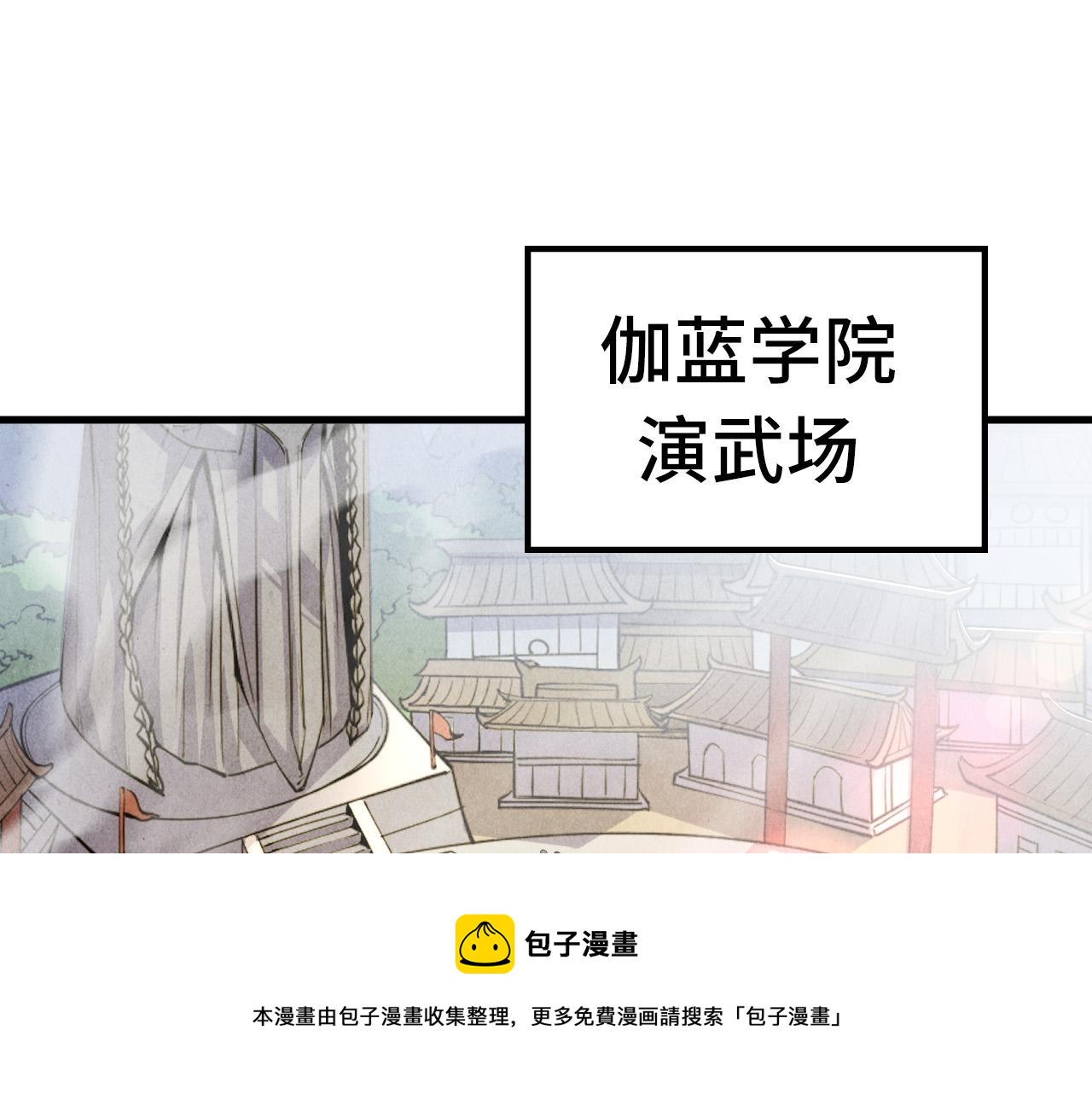 第78话 立威之战4