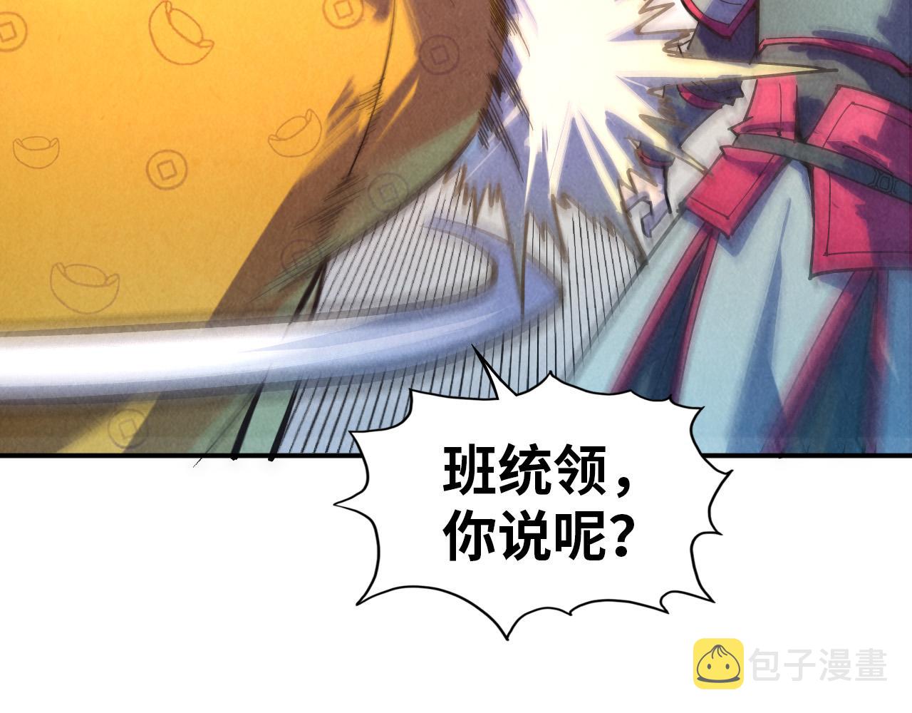 第93话 惊人推测27