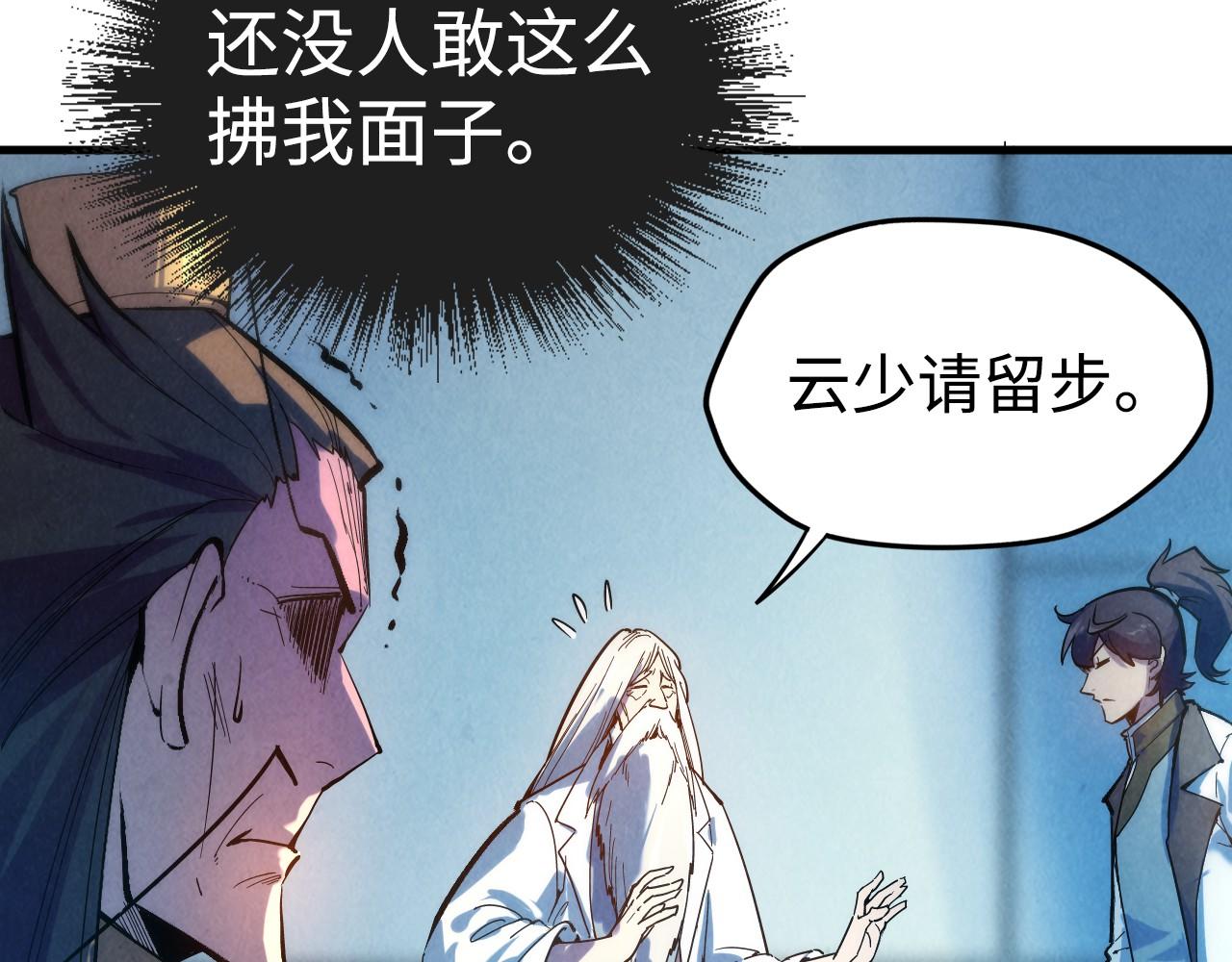第38话 云霄大师36