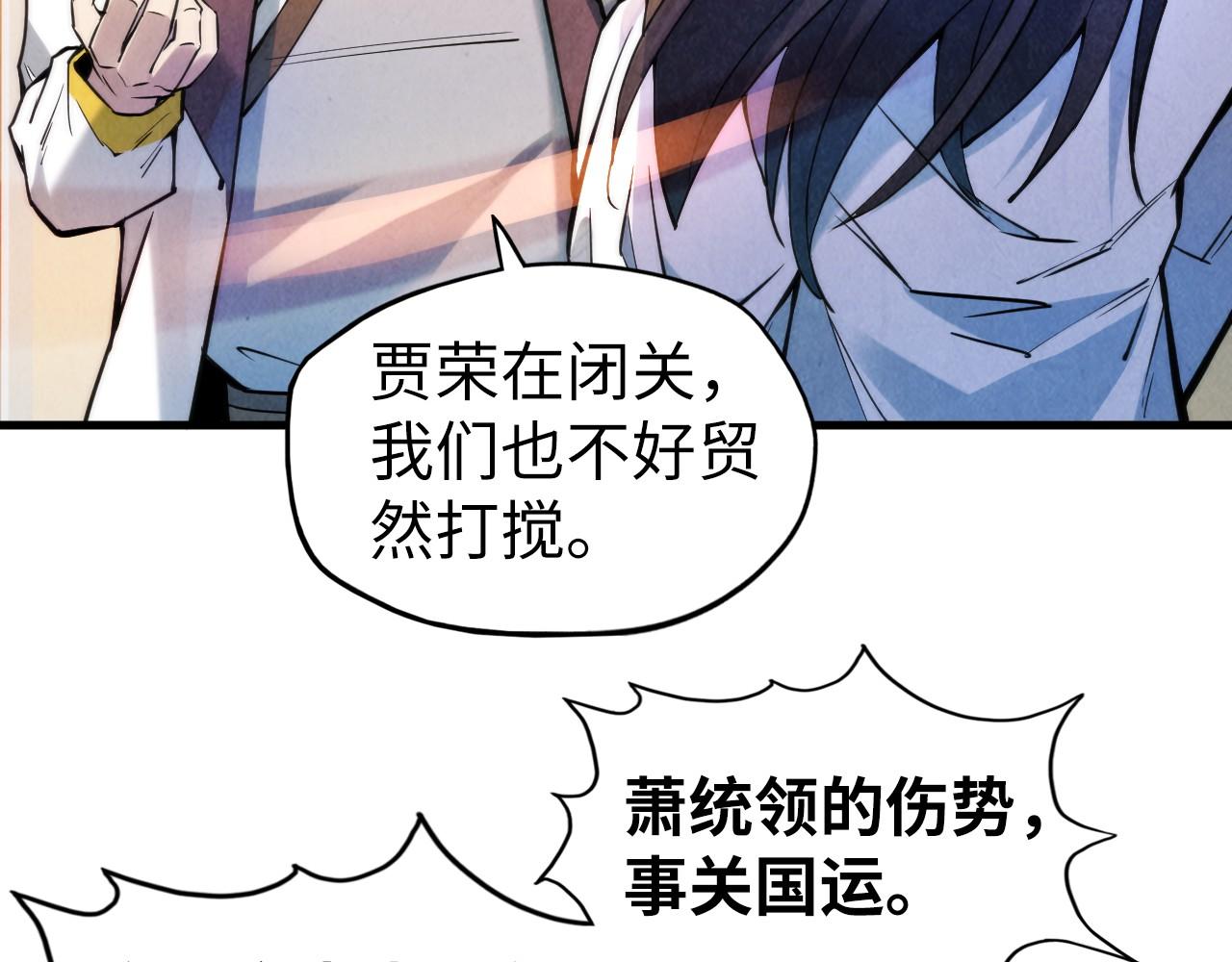 第62话 爲什麽不早点叫我88