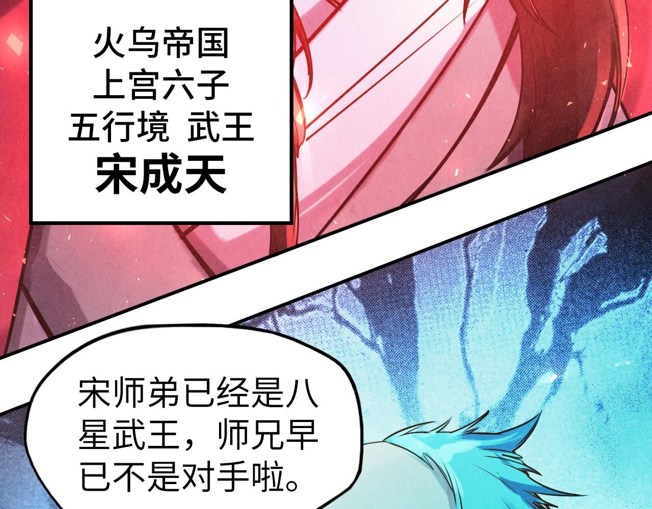 第99话 驭兽师43