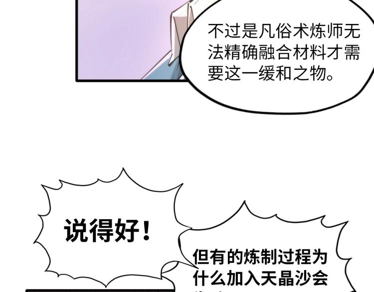 第1话 苏醒87