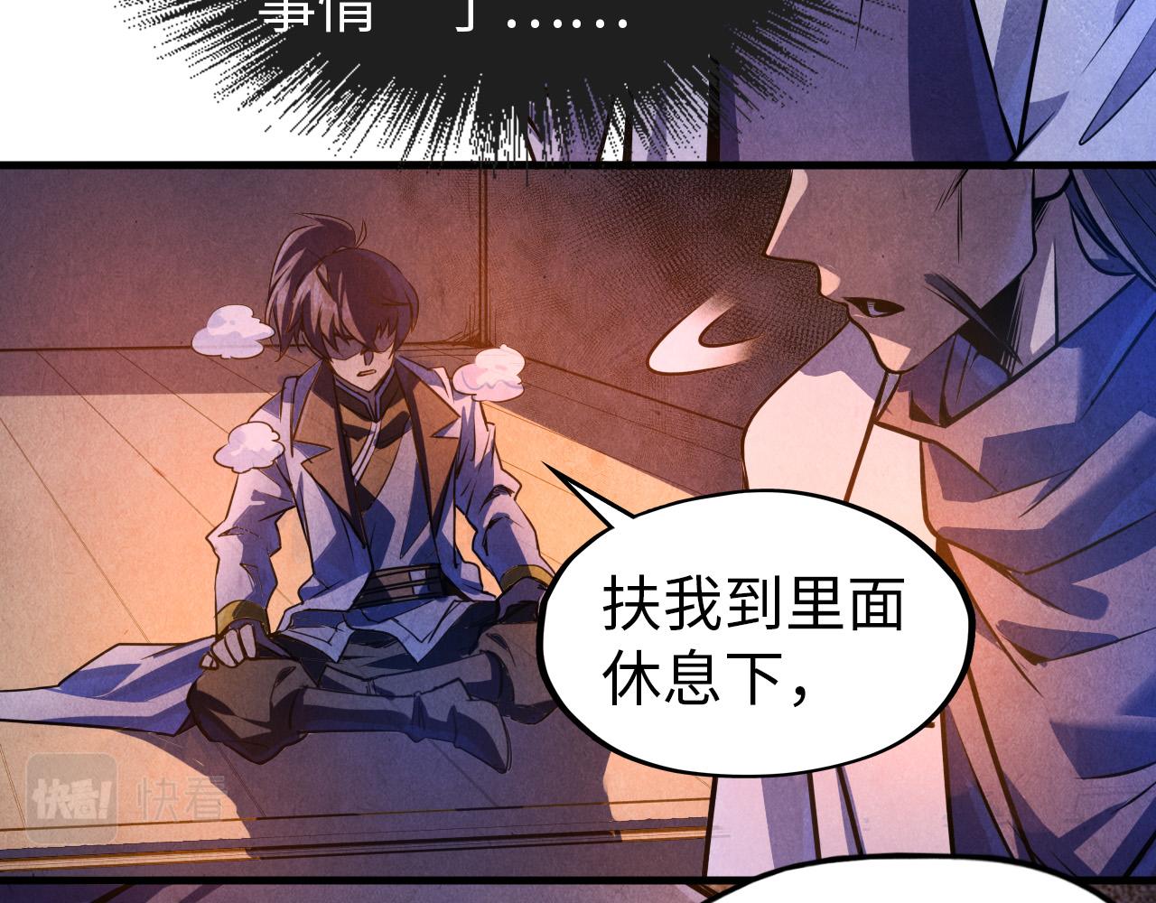 第84话 杀气诀7