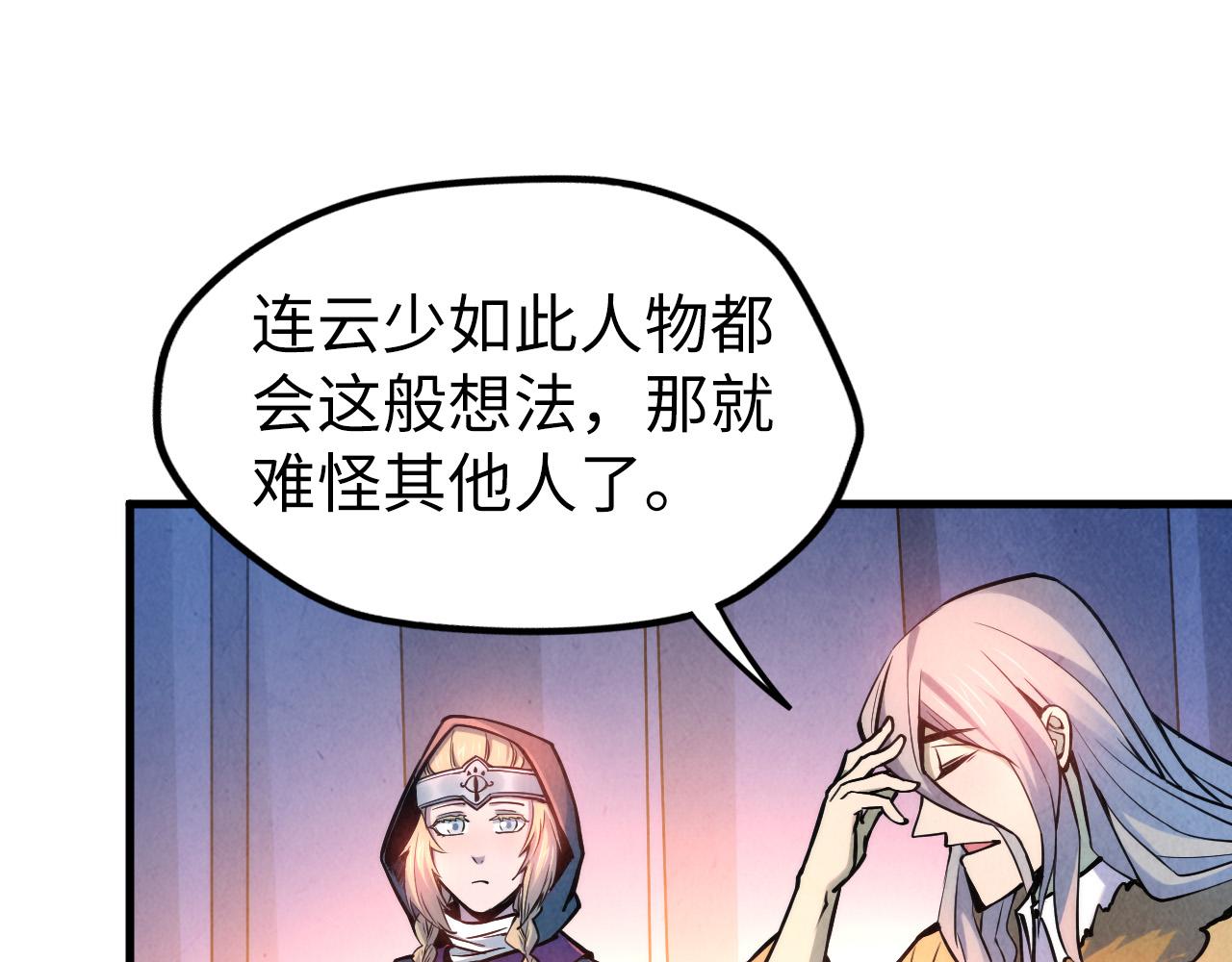 第54话 一席长谈85