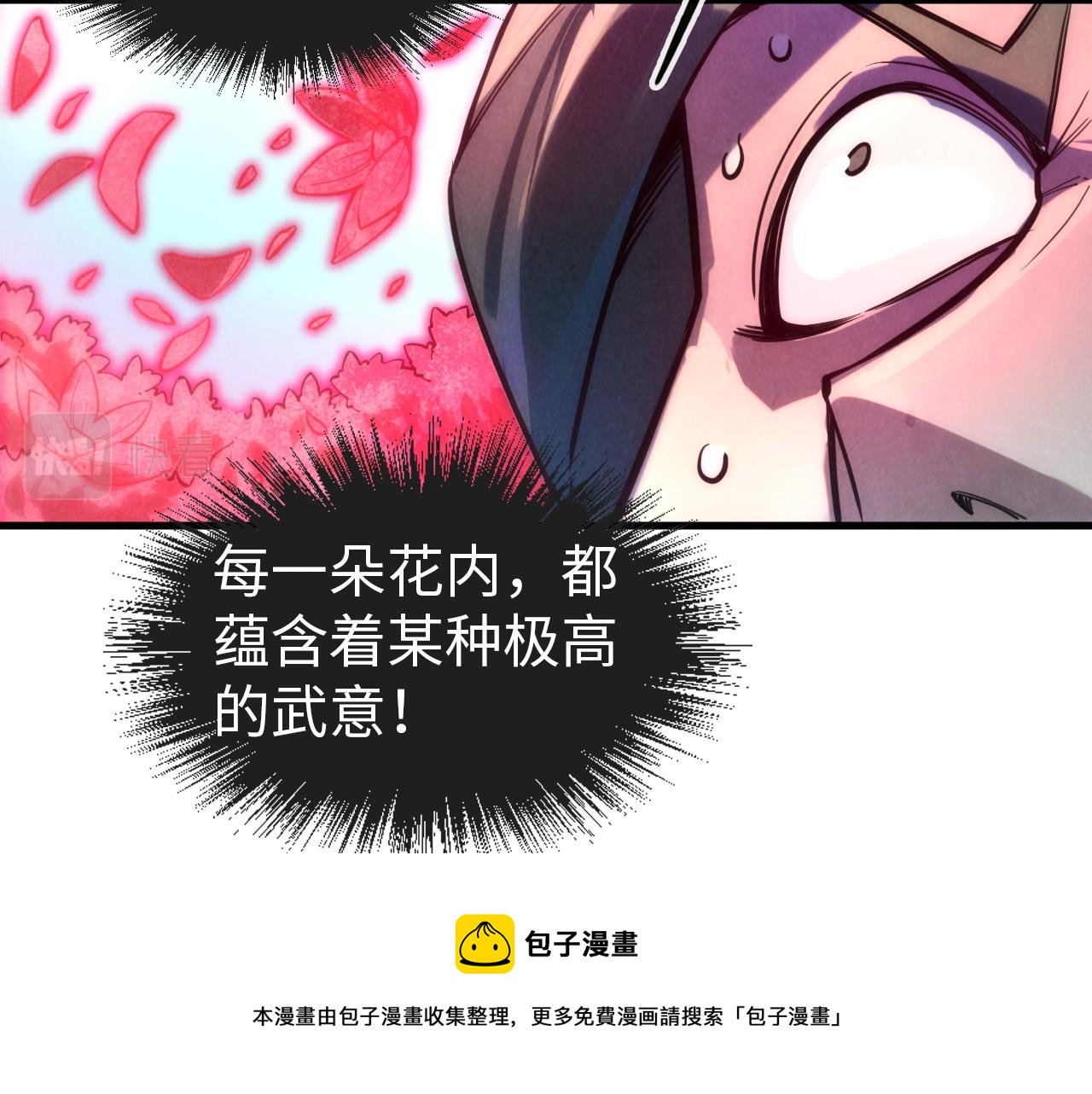第66话 三阶玄兵36