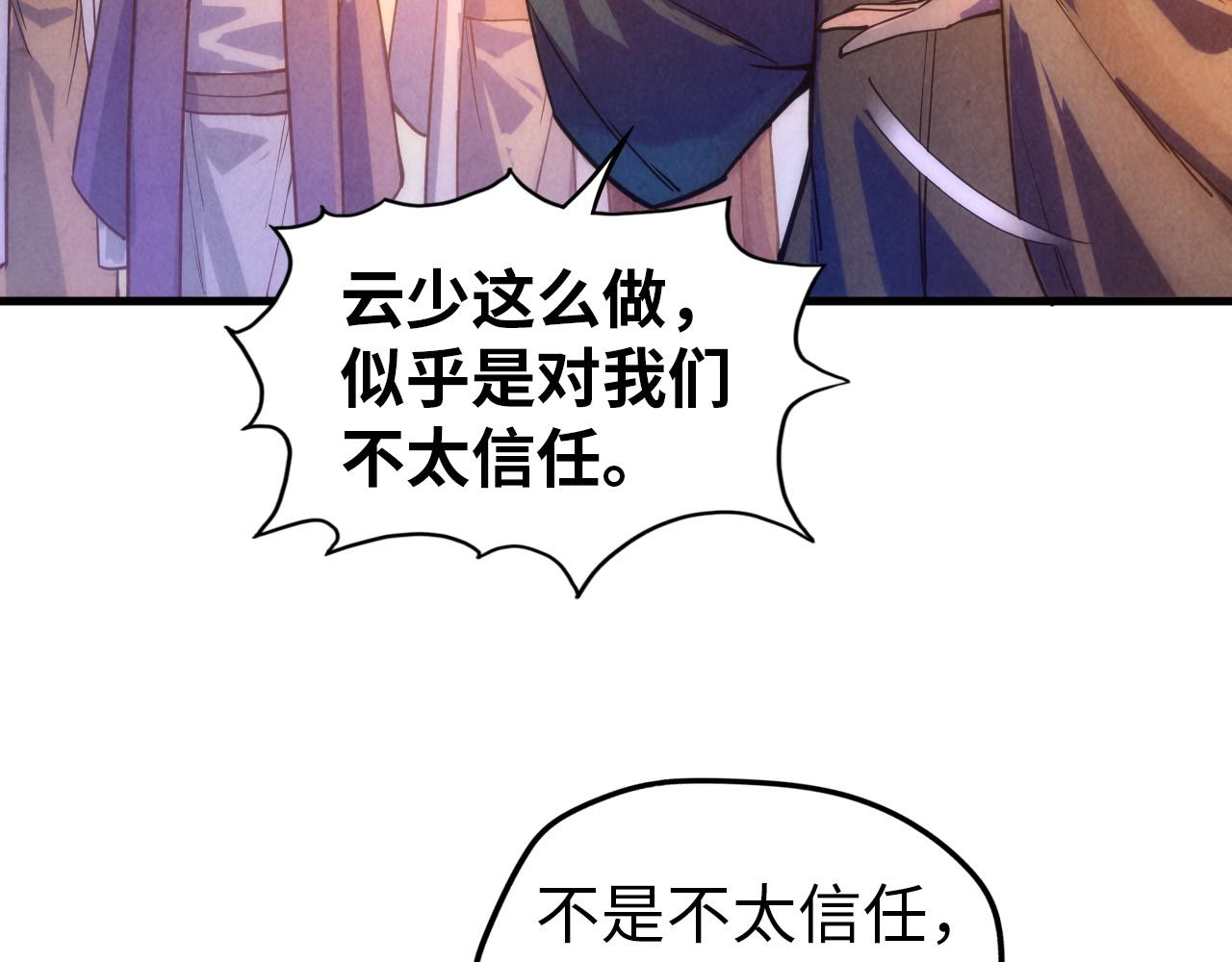 第68话 三个人35