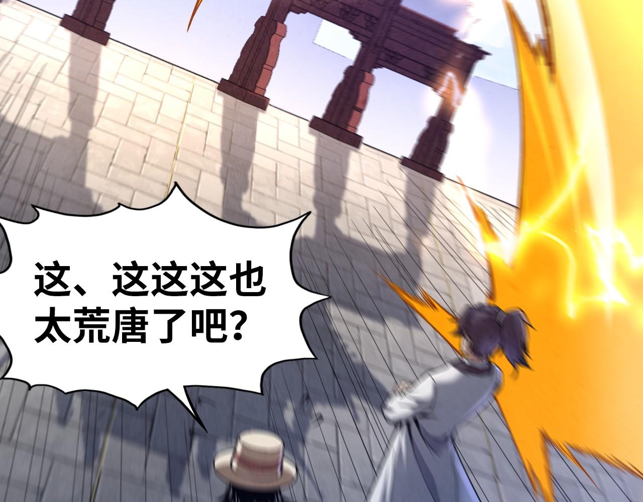 第121话 炎武城129
