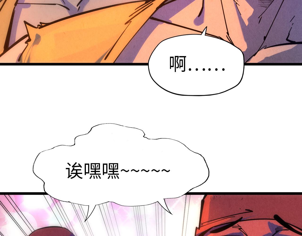 第32话 猛药60