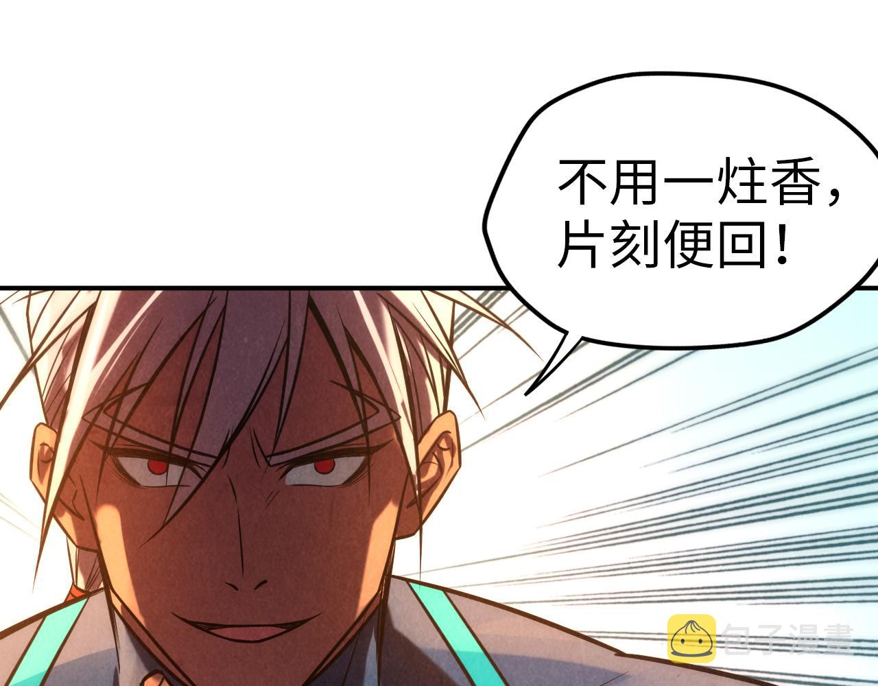 第94话 一路发财59