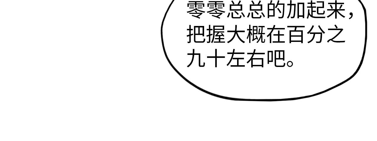 第34话 金针刺穴21