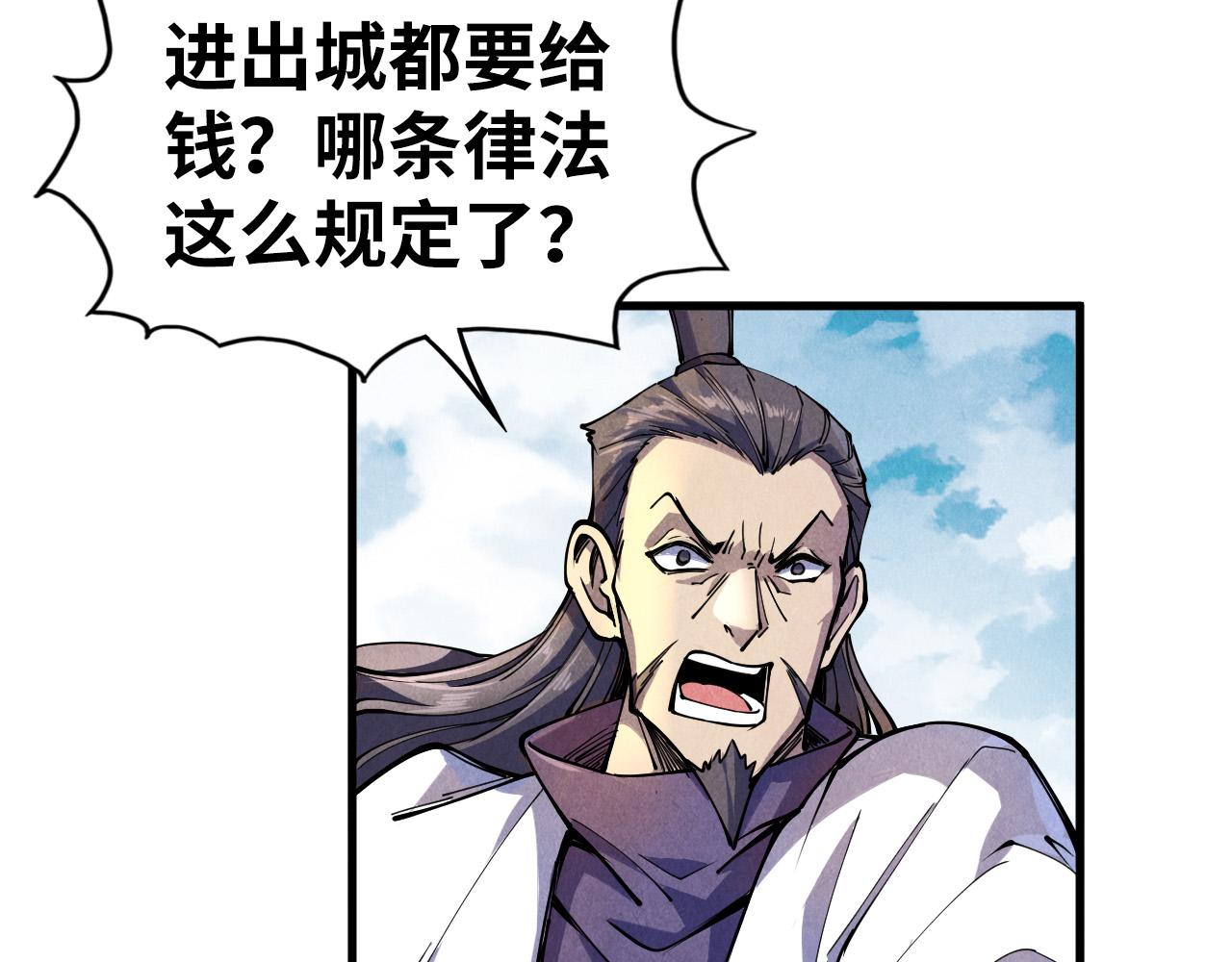 第85话 阳浦城7