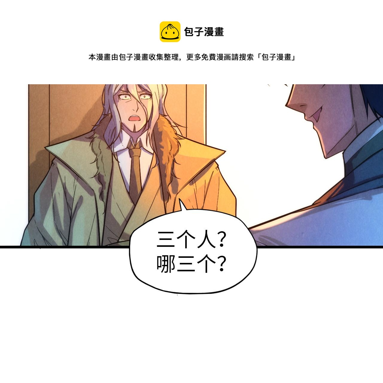 第68话 三个人72