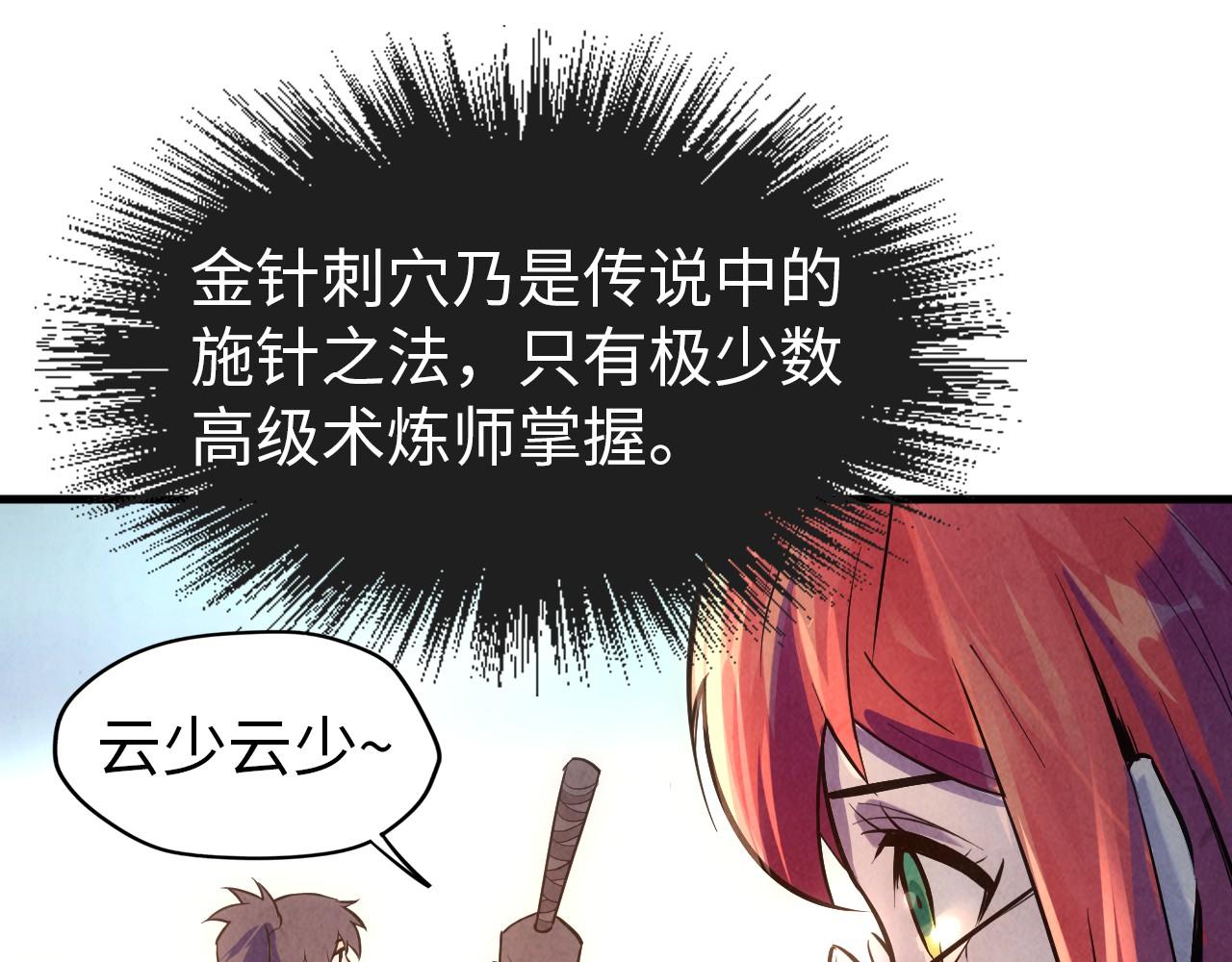 第33话 吐吐也健康125