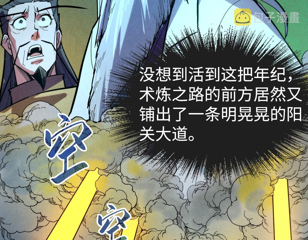 第38话 云霄大师85