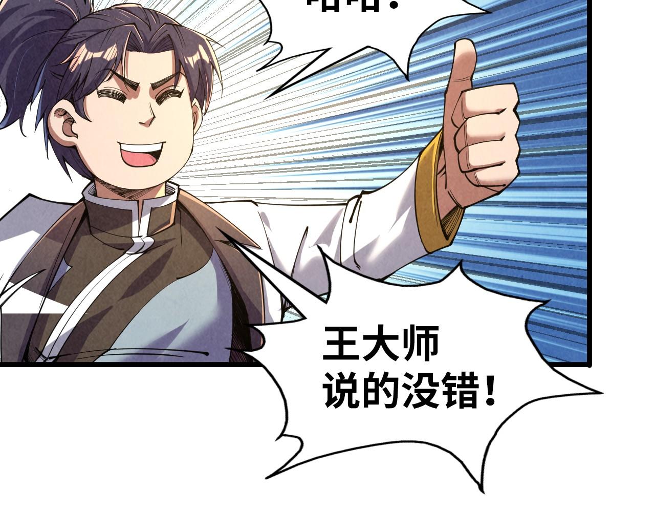 第114话 图画135