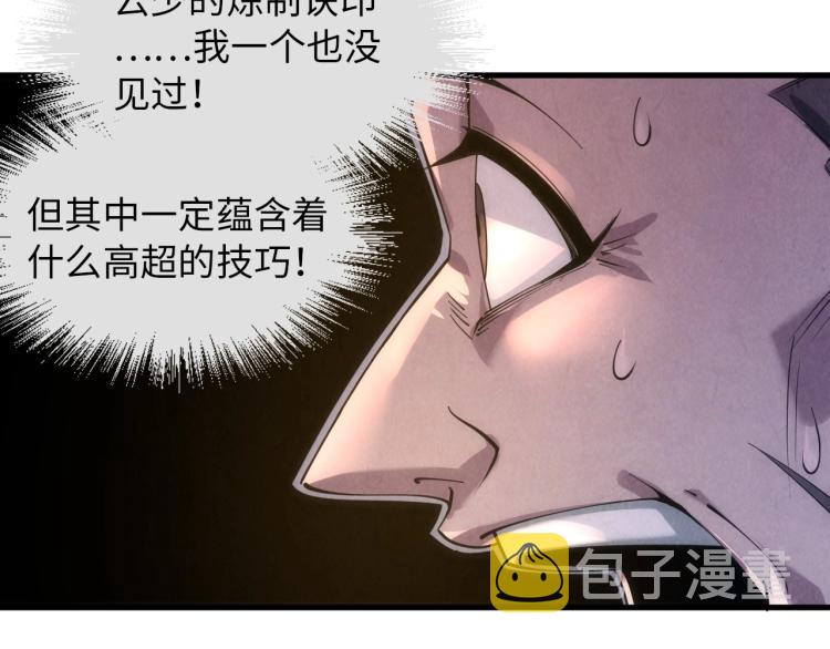 第19话 提纯13