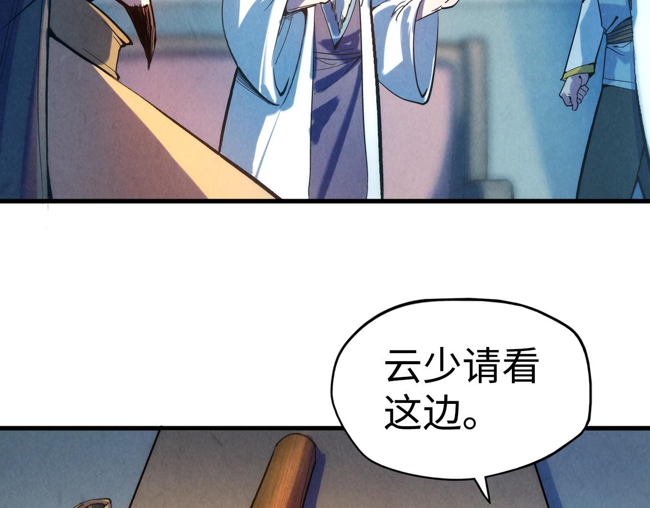第38话 云霄大师37