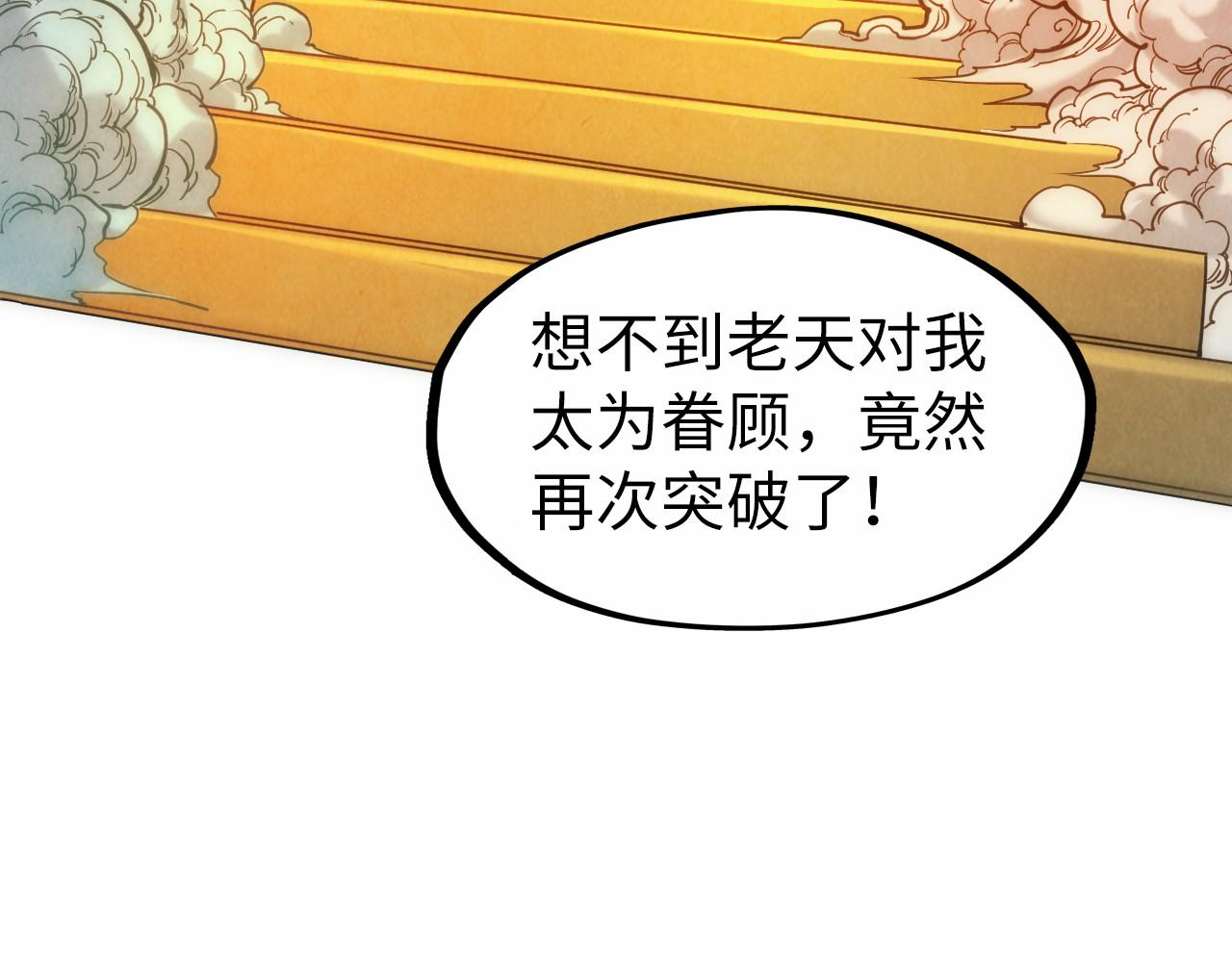 第109话 急转而下68
