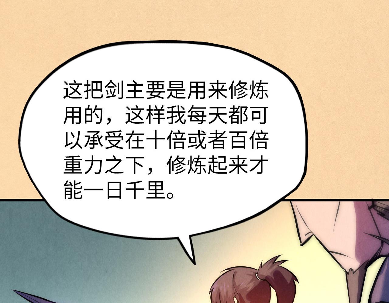 第41话 深不可测124