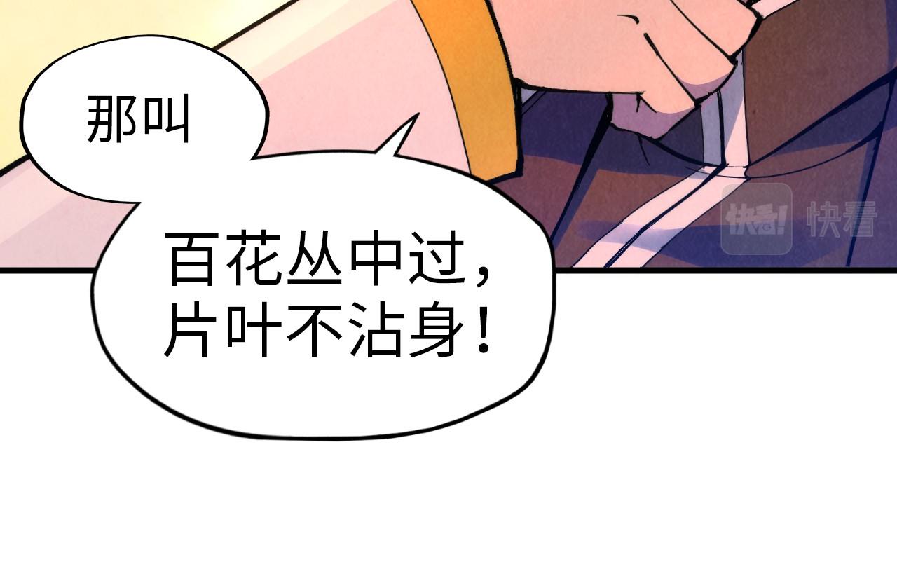 第50话 广陵一曲百花开21