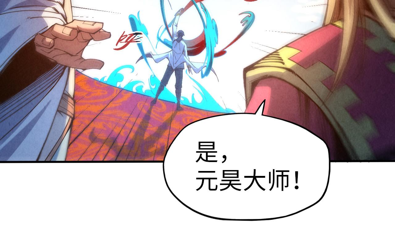 第113话 僞四阶33