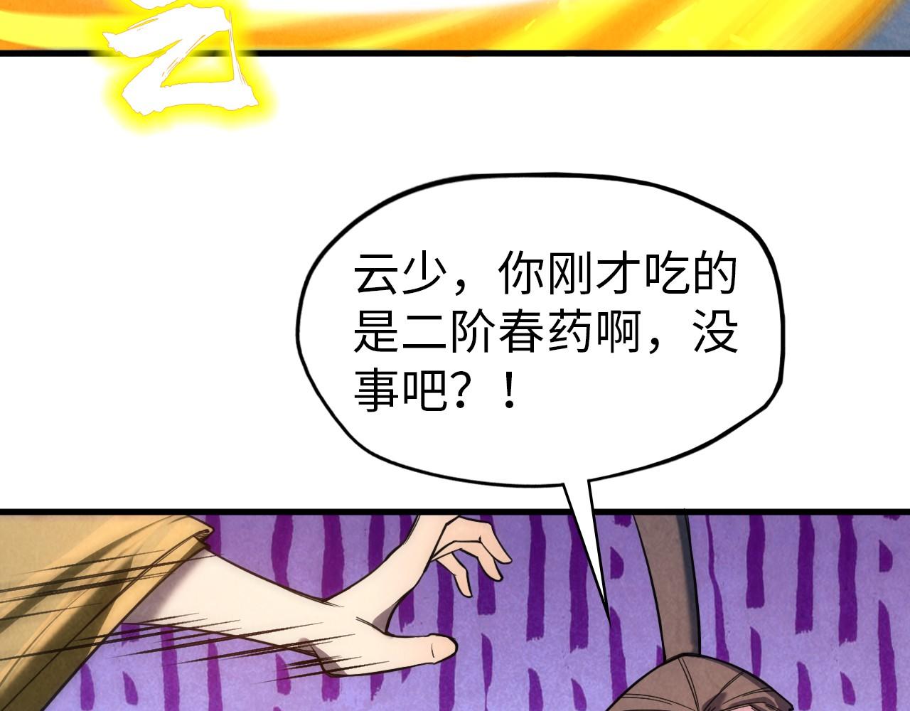 第40话 黝黑铁剑74