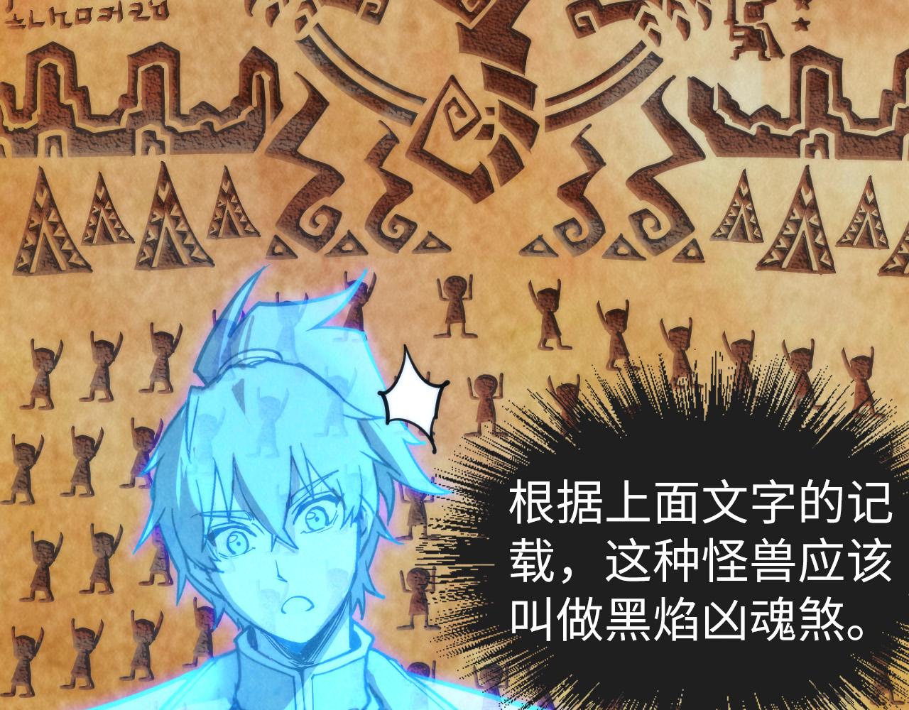 第106话 涅盘58