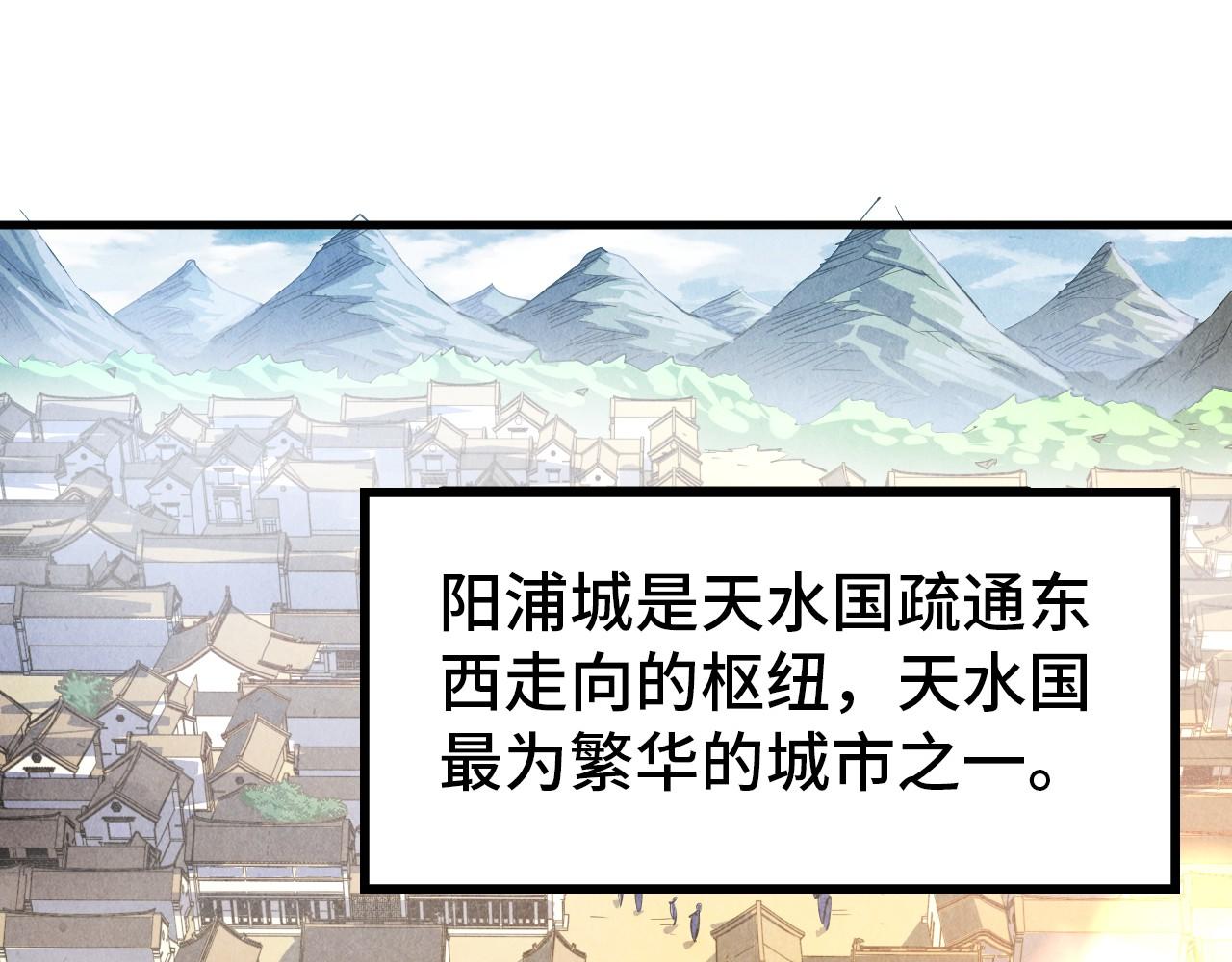 第84话 杀气诀100