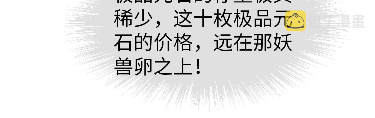 第47话 洛云裳的心上人23