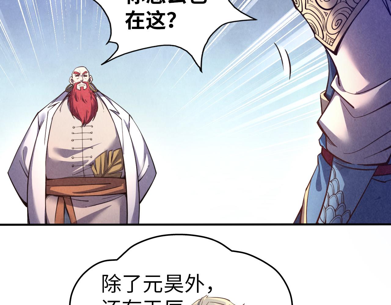 第115话 周公子？106