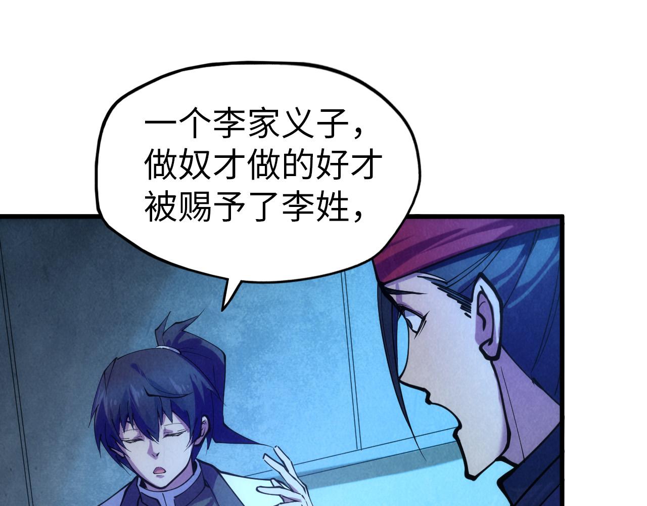 第44话 过家家的玩意72
