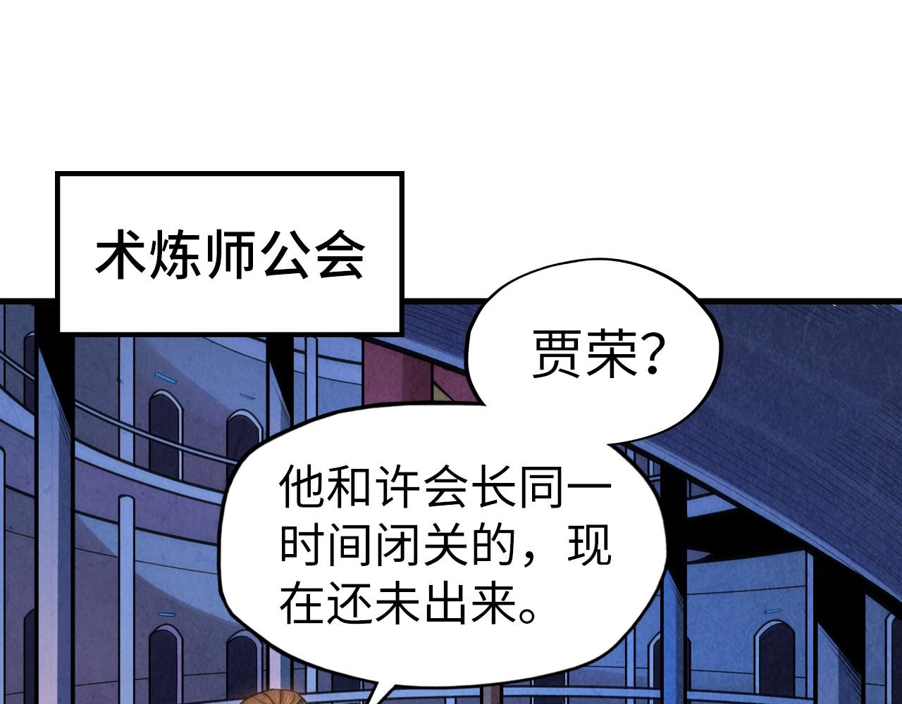 第62话 爲什麽不早点叫我63