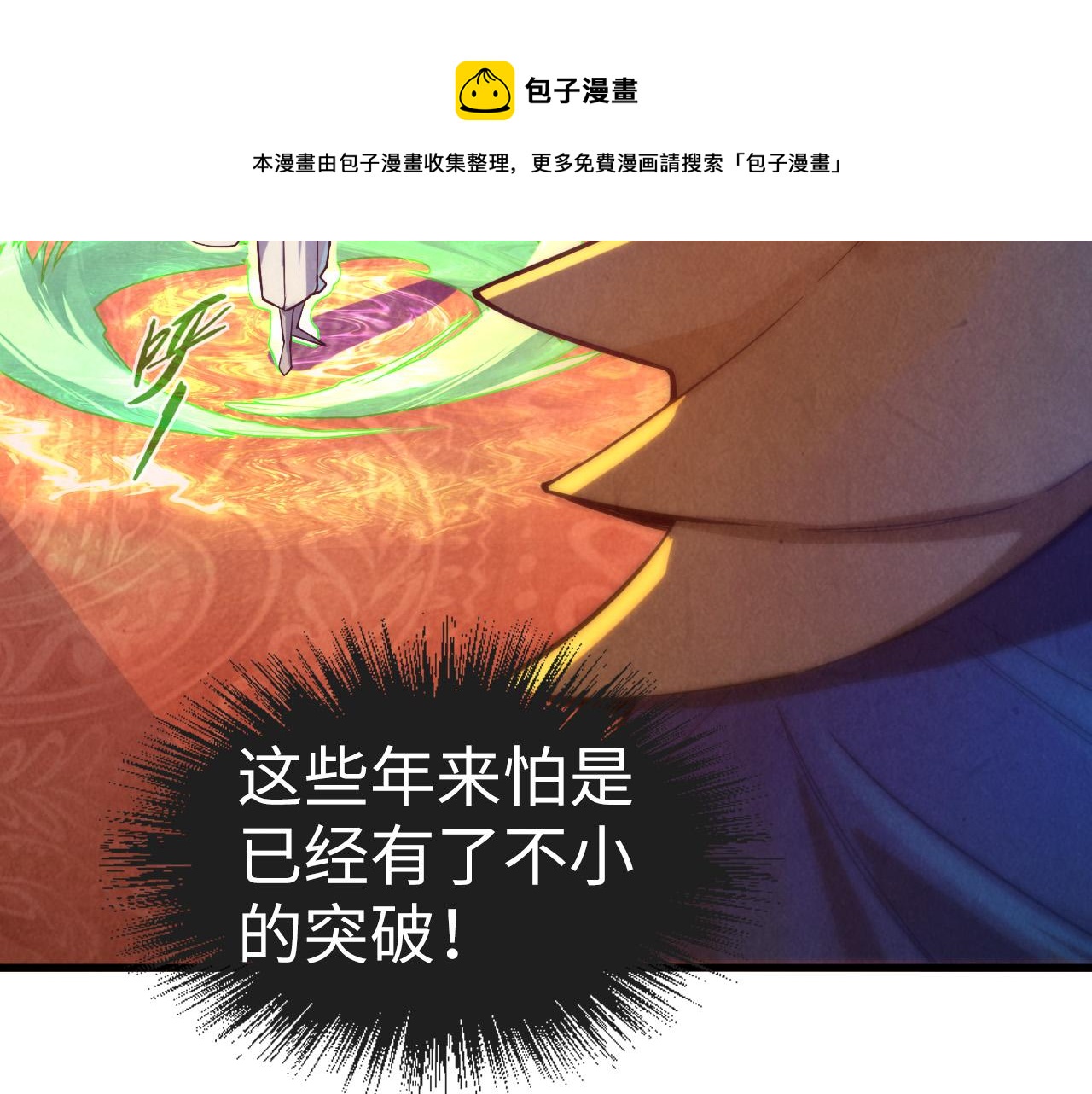 第77话 报名12
