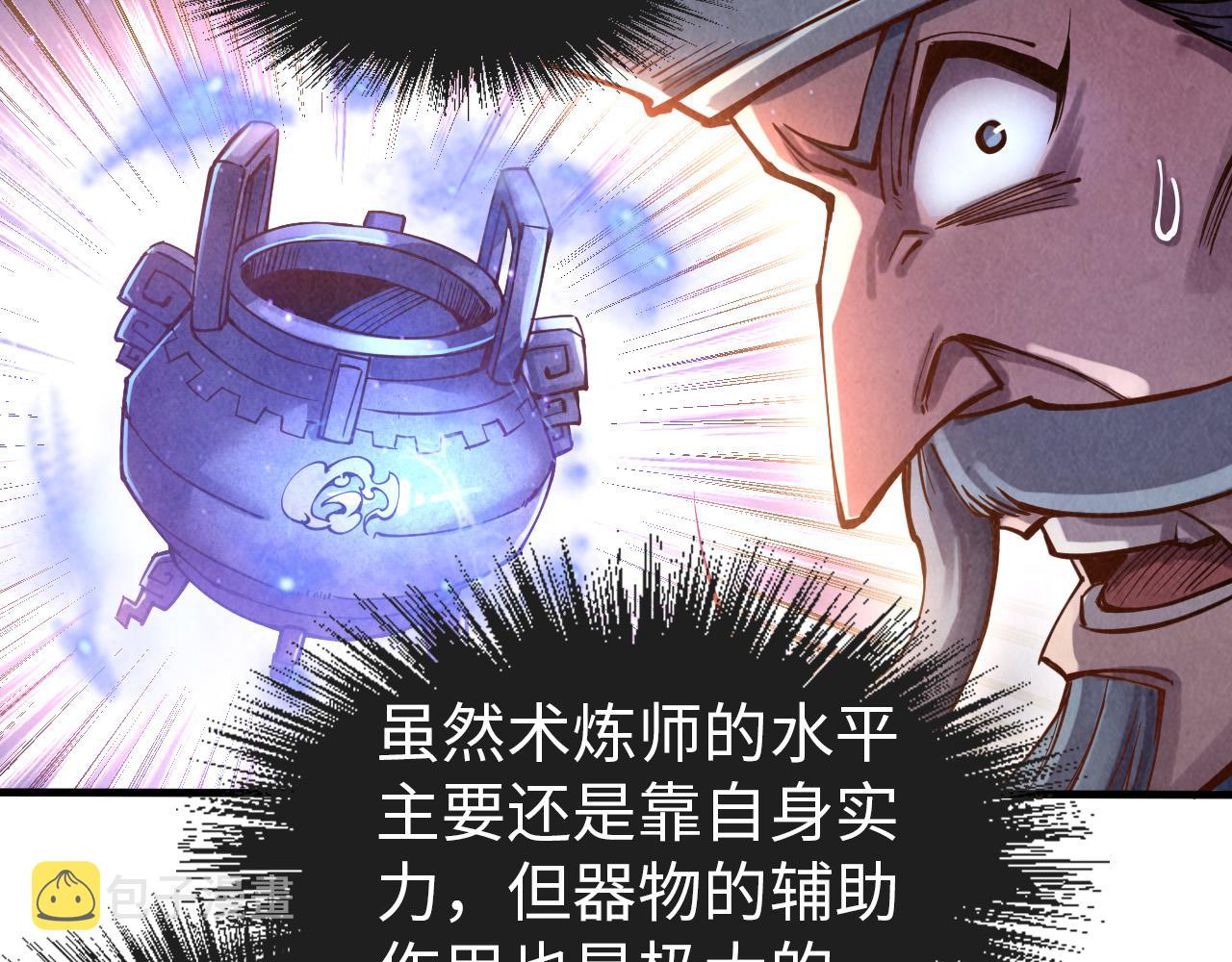 第111话 爆丹93