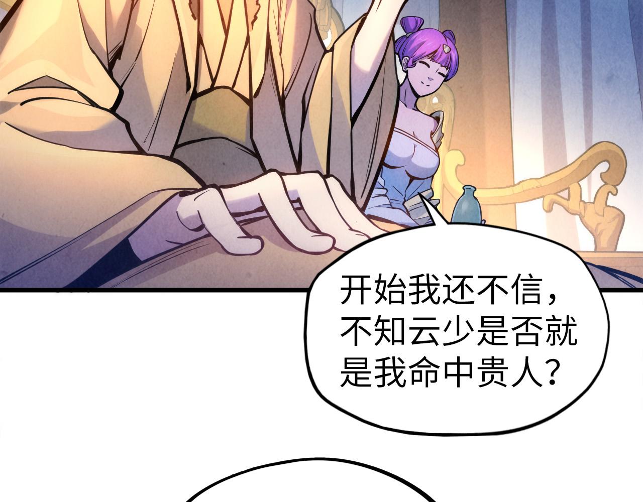 第54话 一席长谈15