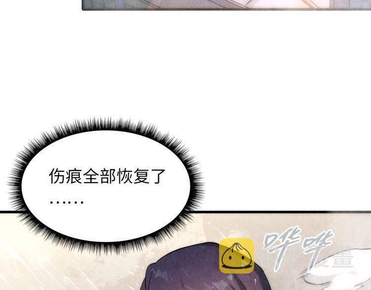 第7话 修炼成果44