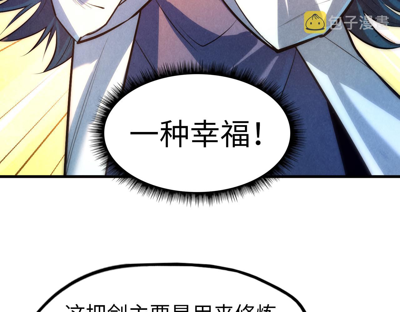 第41话 深不可测48