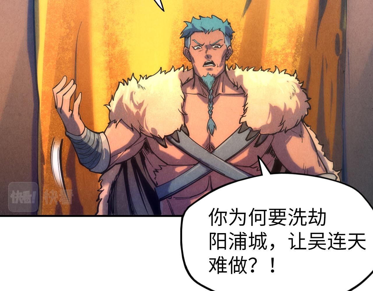 第88话 金狮军团90