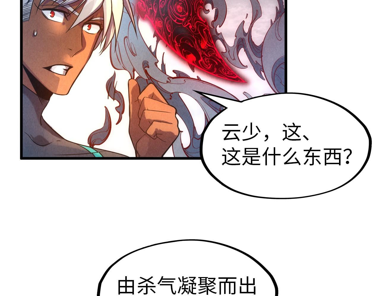 第84话 杀气诀80
